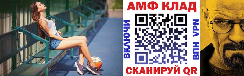 Amphetamine VHQ  как найти закладки  Осинники 