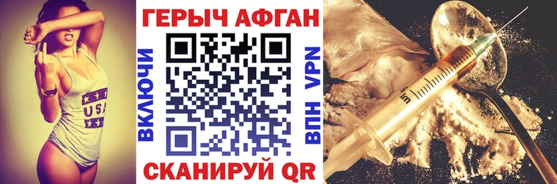ГЕРОИН VHQ  Осинники 
