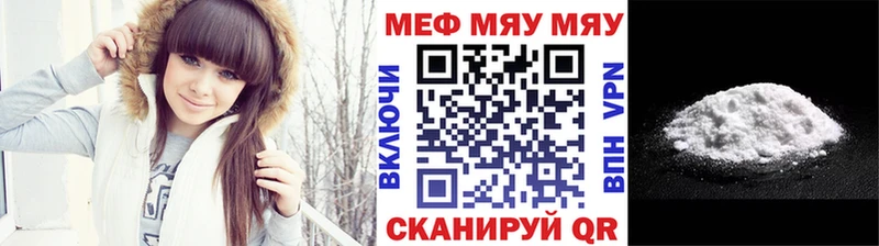 что такое наркотик  Осинники  МЯУ-МЯУ 4 MMC 
