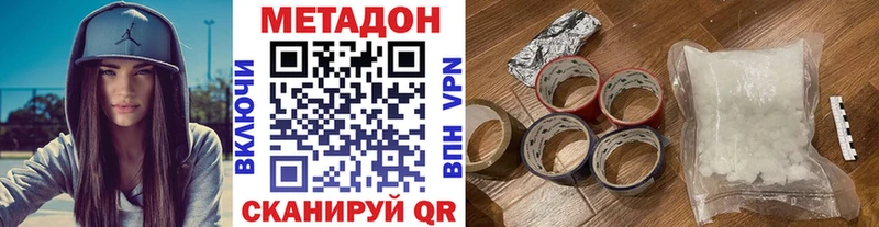 МЕТАДОН кристалл  Осинники 